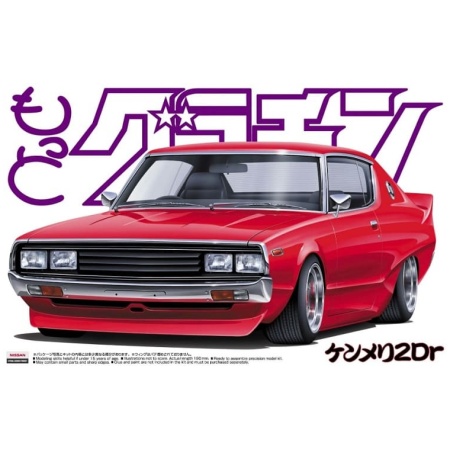 Aoshima 04703 Nissan Skyline HT 2000 GT-X 1972 Kit Montaggio 1/24